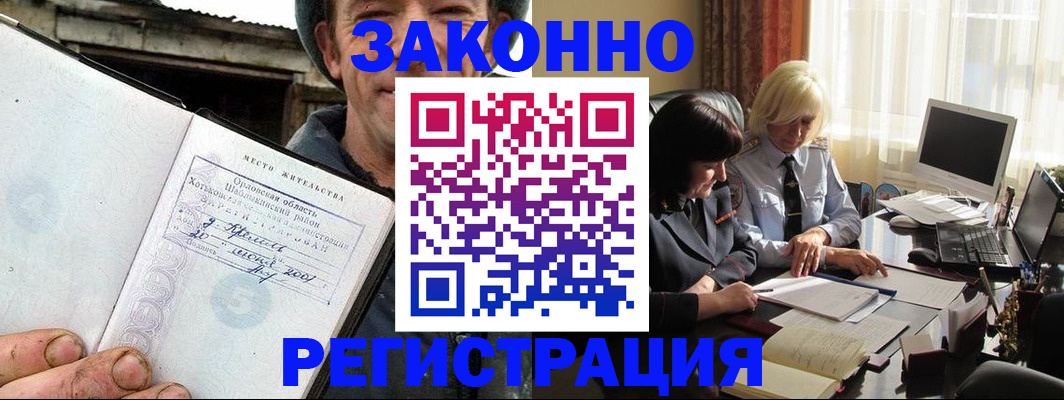 временная регистрация гарантия в Череповце