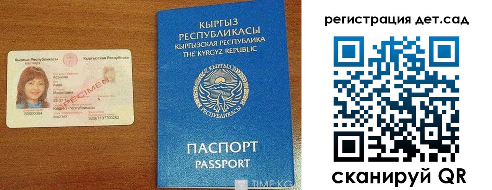 временная регистрация недорого в Череповце