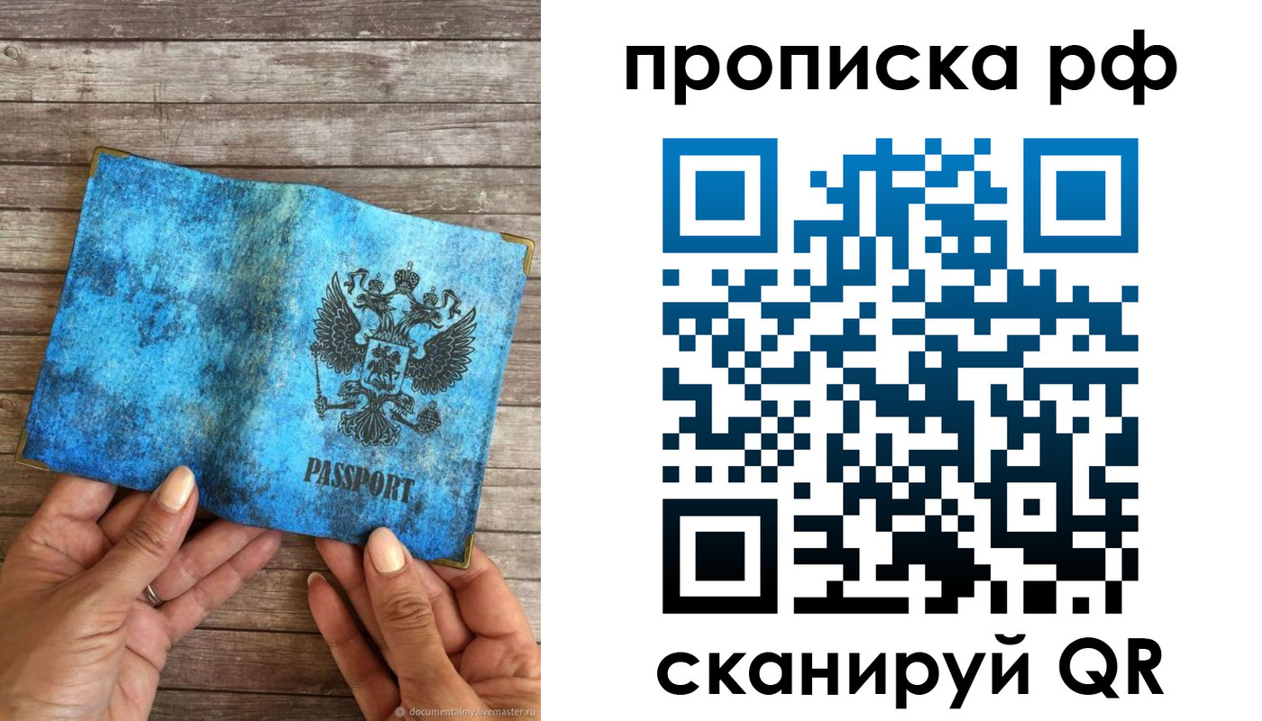 временная регистрация недорого в Череповце