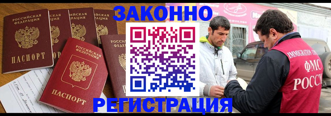 временная регистрация гарантия в Череповце