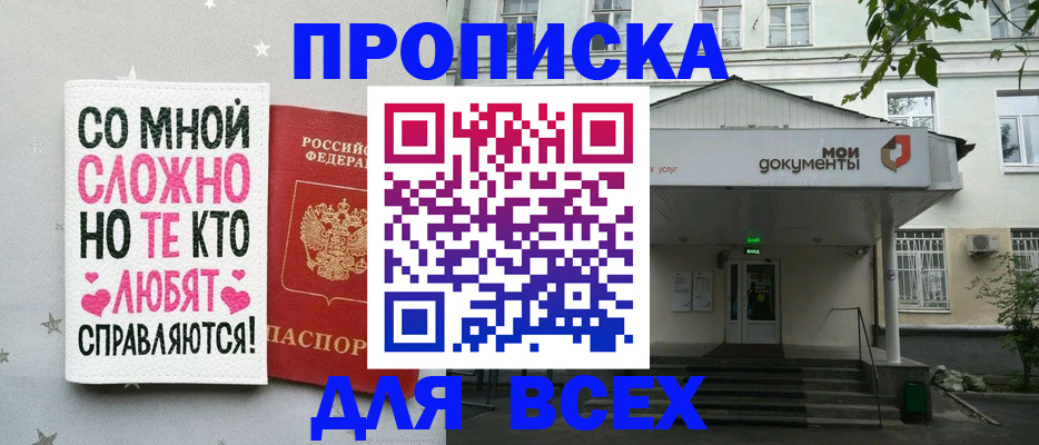 миграционный учет в Череповце
