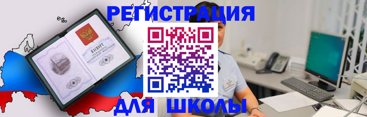 прописка в квартире в Череповце