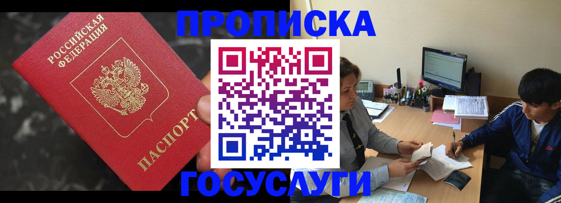 временная регистрация для всех в Череповце