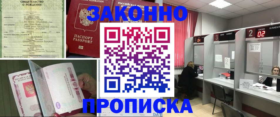 временная регистрация госуслуги в Череповце