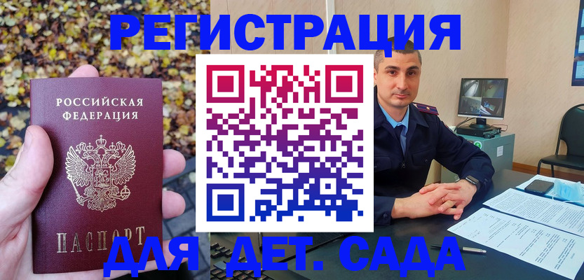 временная регистрация поиск в Череповце