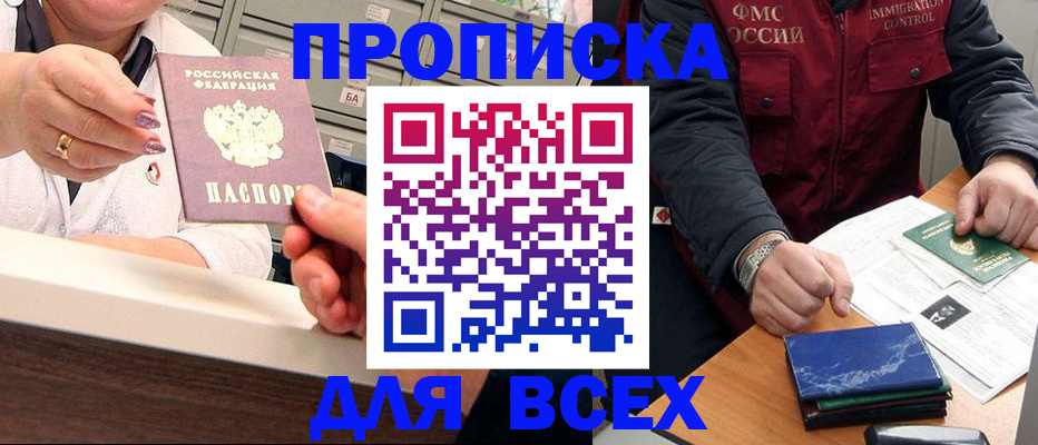 регистрация в Череповце
