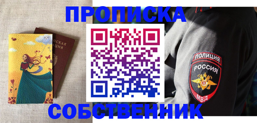 временная регистрация адрес в Череповце