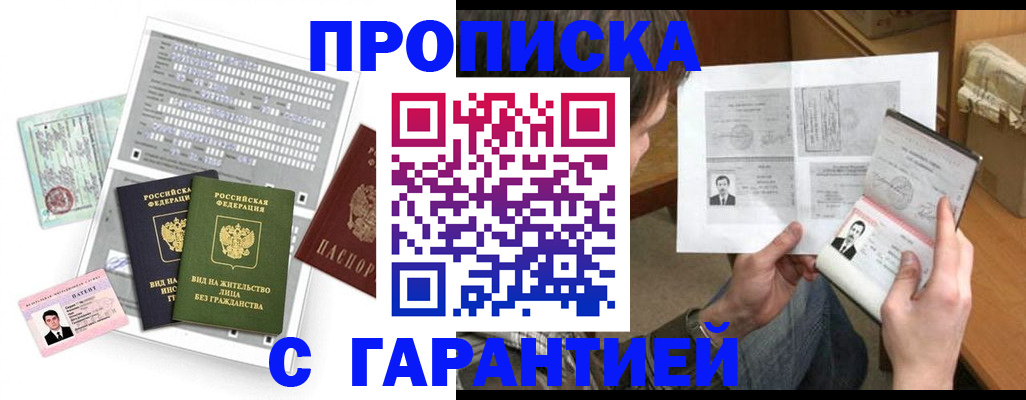 временная регистрация в Череповце