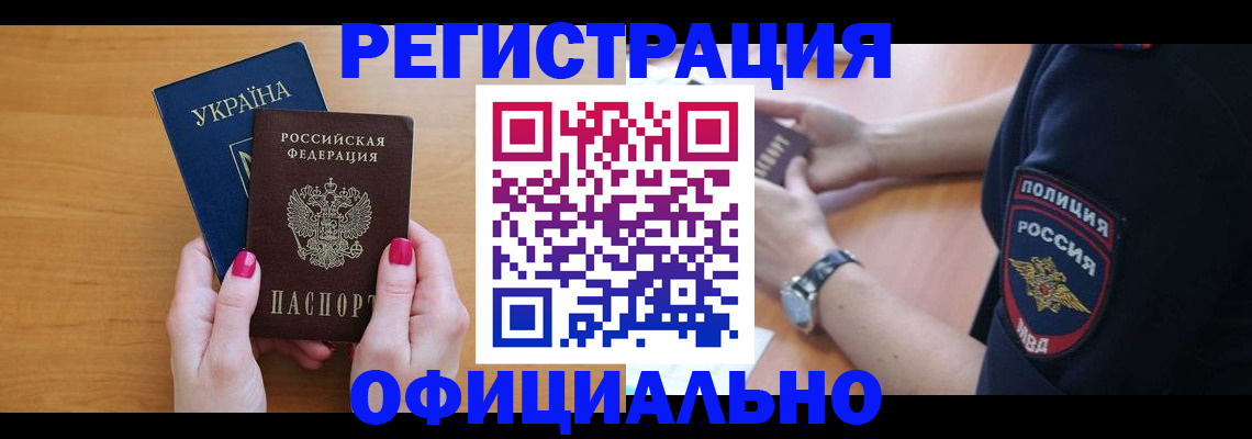 временная регистрация адрес в Череповце