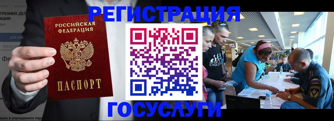 прописка регистрация в Череповце