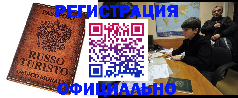 временная регистрация поиск в Череповце