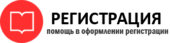 прописка в Череповце id601319